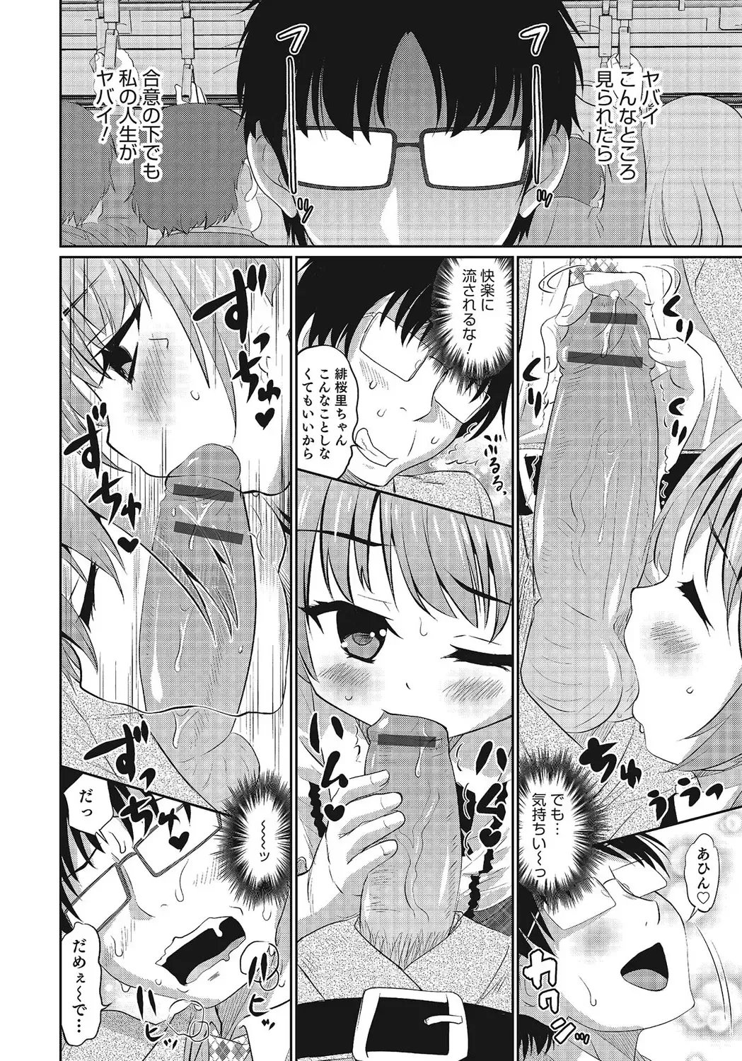 Otokonoko HEAVEN Vol. 24 Fhentai - Page 29