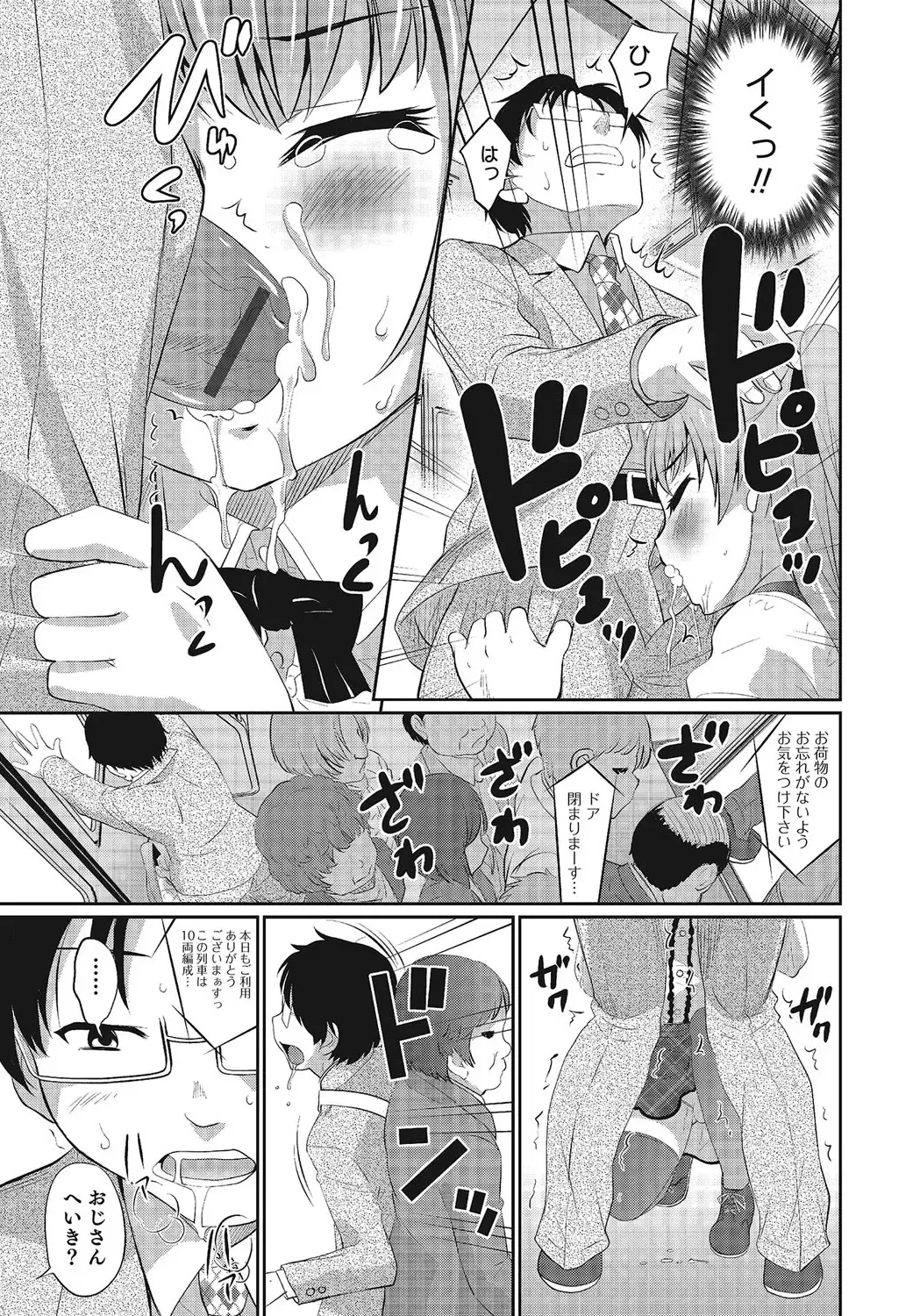 Otokonoko HEAVEN Vol. 24 Fhentai - Page 30