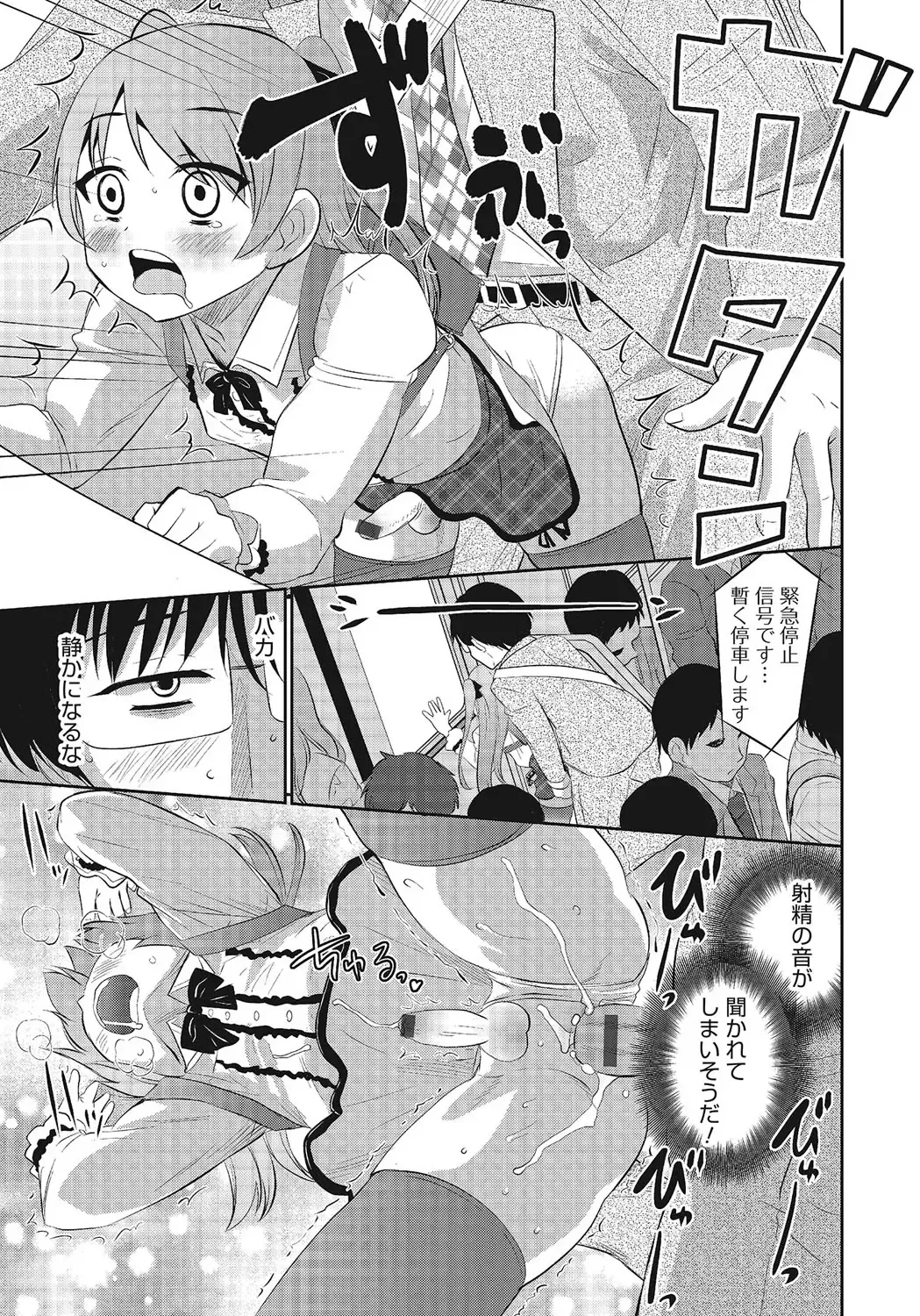 Otokonoko HEAVEN Vol. 24 Fhentai - Page 32