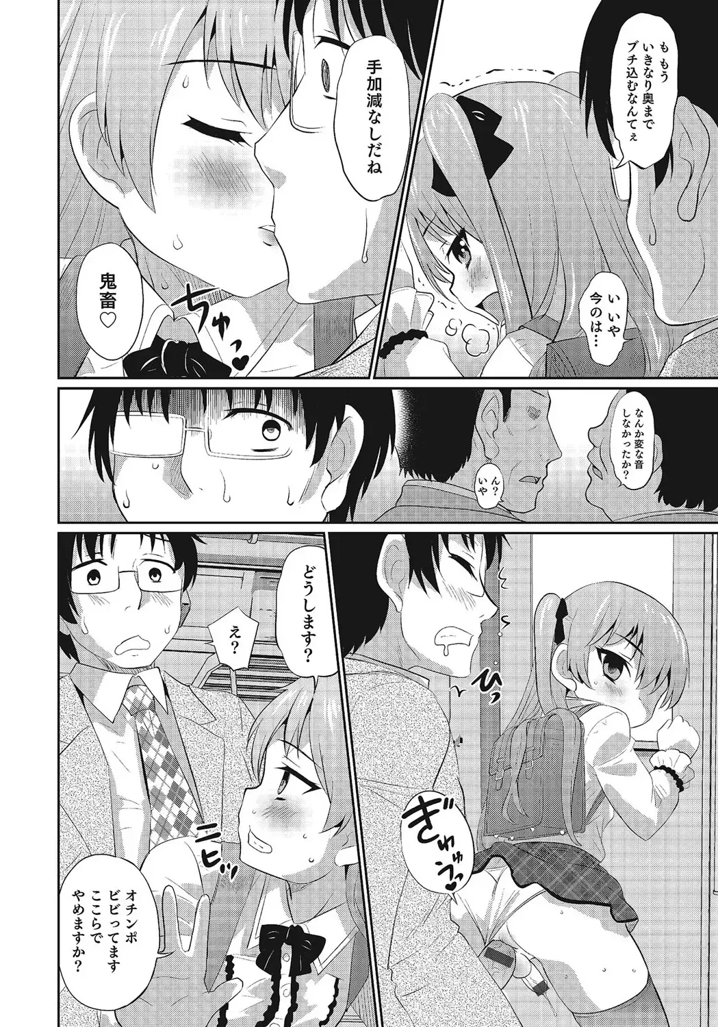 Otokonoko HEAVEN Vol. 24 Fhentai - Page 33