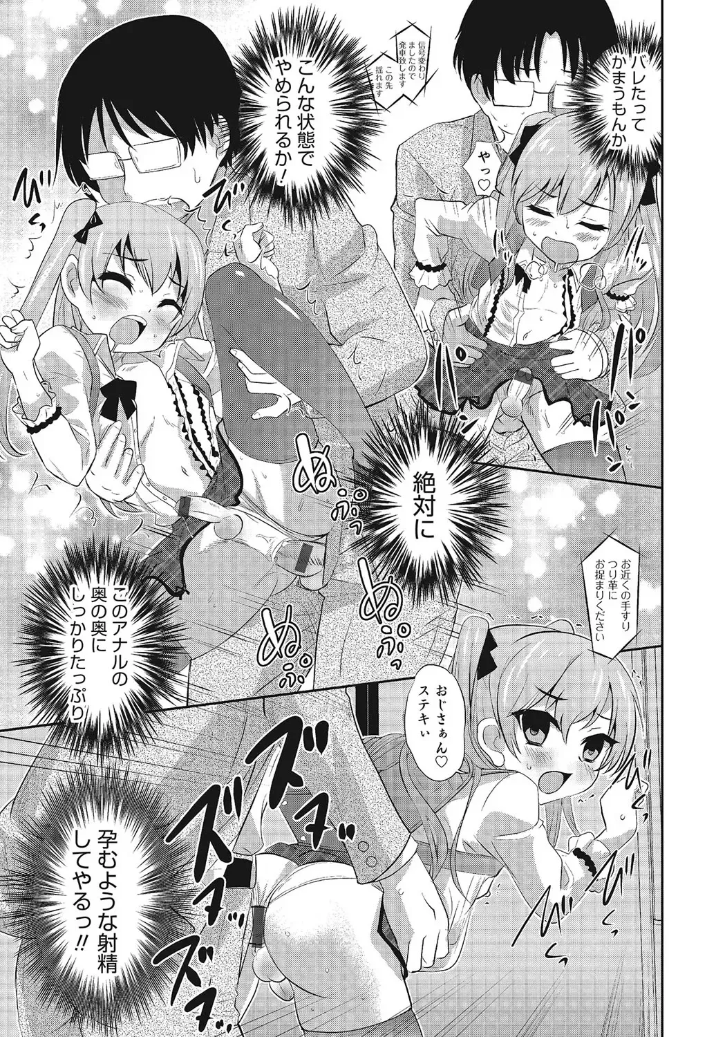 Otokonoko HEAVEN Vol. 24 Fhentai - Page 34