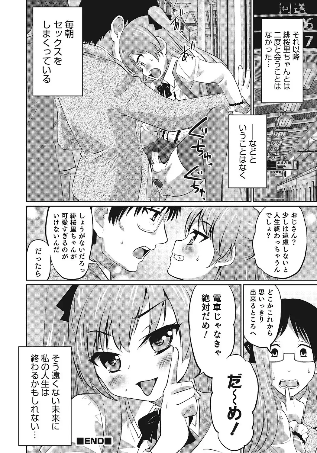 Otokonoko HEAVEN Vol. 24 Fhentai - Page 37