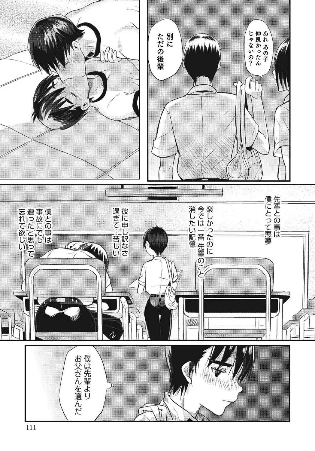 Otokonoko HEAVEN Vol. 24 Fhentai - Page 56