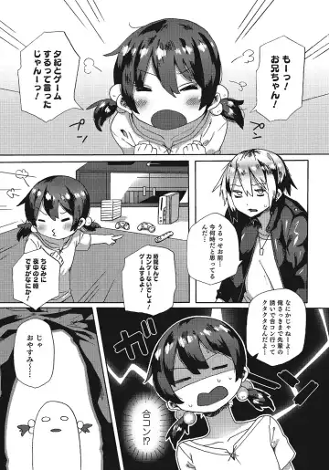 Otokonoko HEAVEN Vol. 24 Fhentai - Page 10