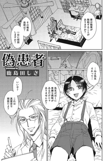 Otokonoko HEAVEN Vol. 24 Fhentai - Page 100