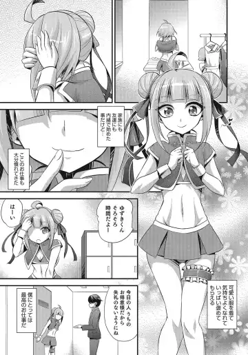 Otokonoko HEAVEN Vol. 24 Fhentai - Page 114