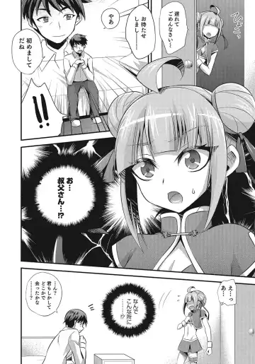 Otokonoko HEAVEN Vol. 24 Fhentai - Page 115