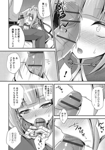 Otokonoko HEAVEN Vol. 24 Fhentai - Page 117