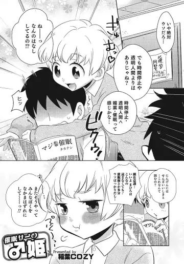 Otokonoko HEAVEN Vol. 24 Fhentai - Page 128