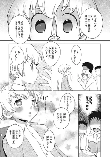 Otokonoko HEAVEN Vol. 24 Fhentai - Page 129