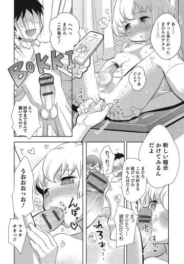Otokonoko HEAVEN Vol. 24 Fhentai - Page 131