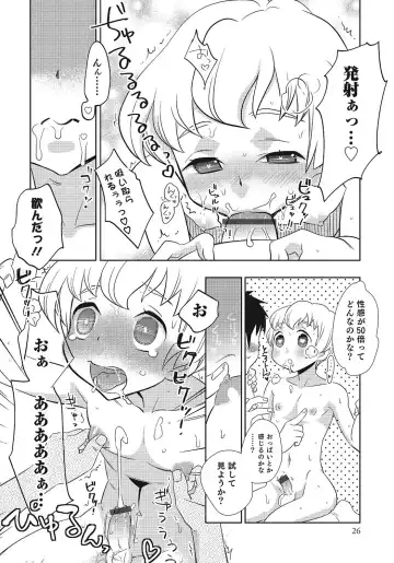 Otokonoko HEAVEN Vol. 24 Fhentai - Page 133
