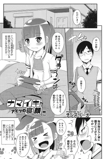 Otokonoko HEAVEN Vol. 24 Fhentai - Page 140