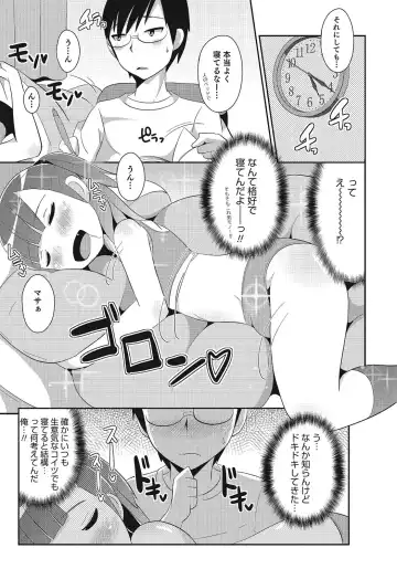 Otokonoko HEAVEN Vol. 24 Fhentai - Page 142