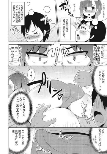 Otokonoko HEAVEN Vol. 24 Fhentai - Page 143