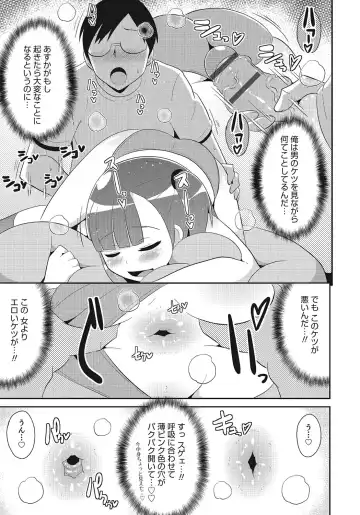 Otokonoko HEAVEN Vol. 24 Fhentai - Page 144