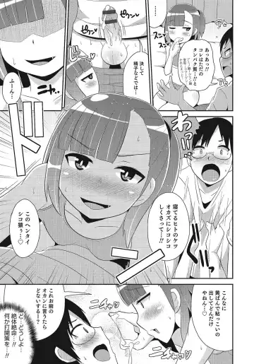 Otokonoko HEAVEN Vol. 24 Fhentai - Page 146