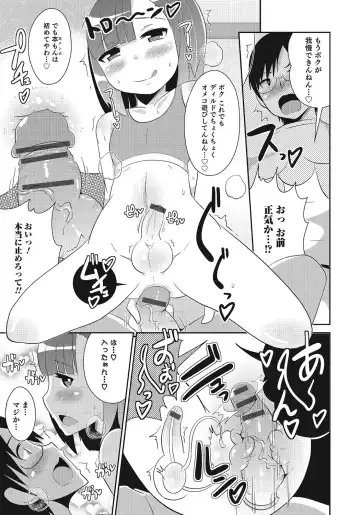 Otokonoko HEAVEN Vol. 24 Fhentai - Page 150