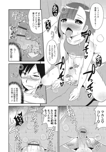 Otokonoko HEAVEN Vol. 24 Fhentai - Page 151