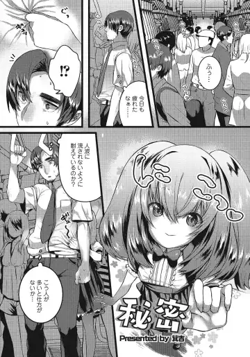 Otokonoko HEAVEN Vol. 24 Fhentai - Page 156