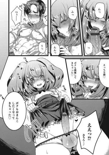 Otokonoko HEAVEN Vol. 24 Fhentai - Page 166
