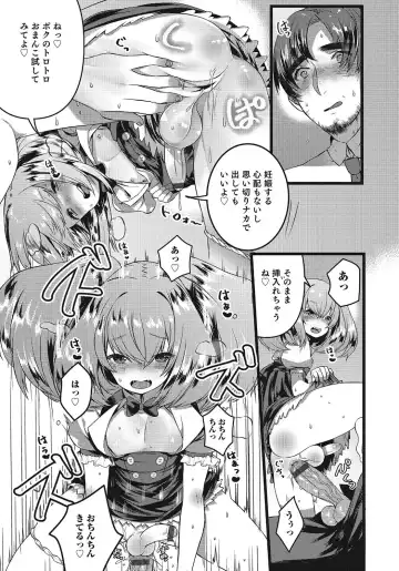 Otokonoko HEAVEN Vol. 24 Fhentai - Page 167