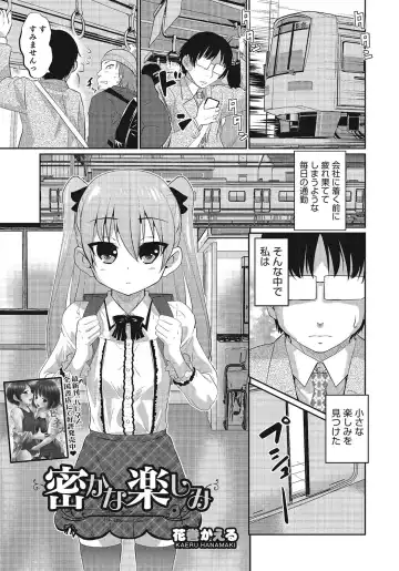 Otokonoko HEAVEN Vol. 24 Fhentai - Page 22