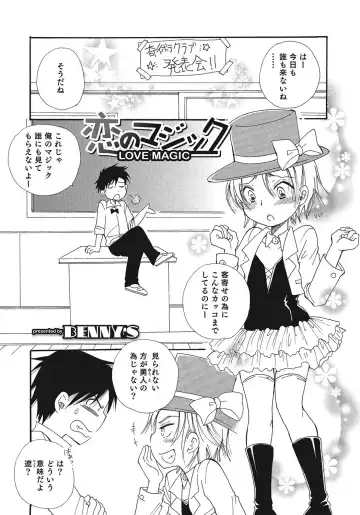 Otokonoko HEAVEN Vol. 24 Fhentai - Page 38