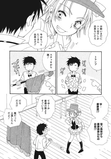 Otokonoko HEAVEN Vol. 24 Fhentai - Page 39
