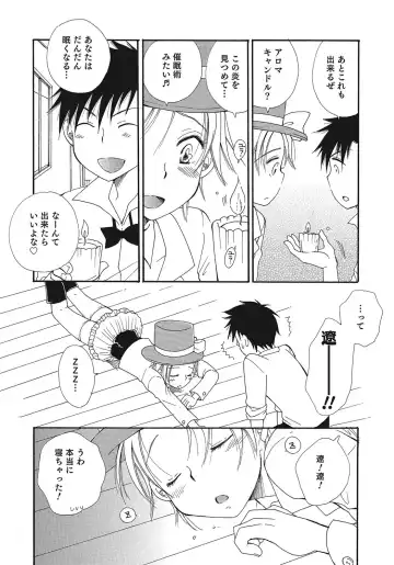 Otokonoko HEAVEN Vol. 24 Fhentai - Page 40