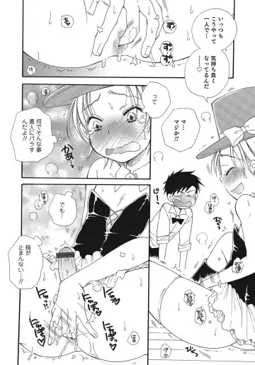 Otokonoko HEAVEN Vol. 24 Fhentai - Page 43