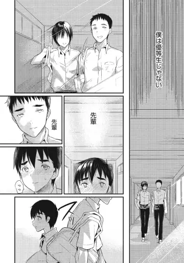 Otokonoko HEAVEN Vol. 24 Fhentai - Page 55