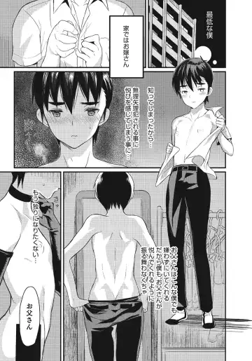 Otokonoko HEAVEN Vol. 24 Fhentai - Page 57