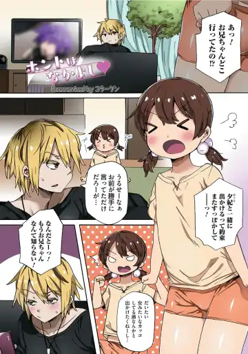 Otokonoko HEAVEN Vol. 24 Fhentai - Page 6