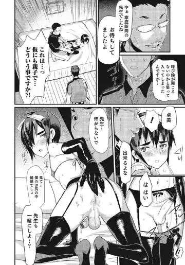 Otokonoko HEAVEN Vol. 24 Fhentai - Page 63