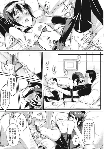 Otokonoko HEAVEN Vol. 24 Fhentai - Page 70