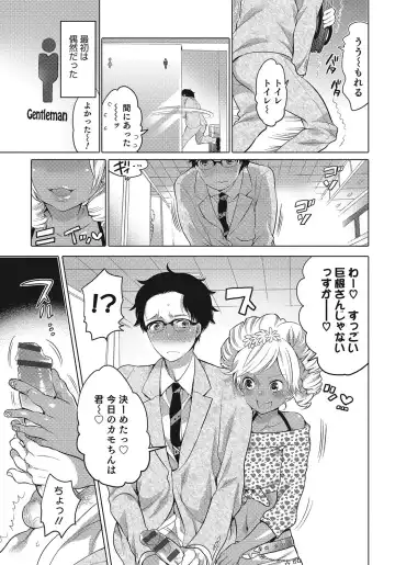 Otokonoko HEAVEN Vol. 24 Fhentai - Page 76