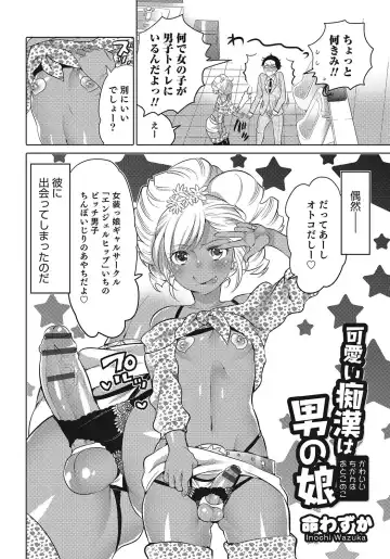 Otokonoko HEAVEN Vol. 24 Fhentai - Page 77