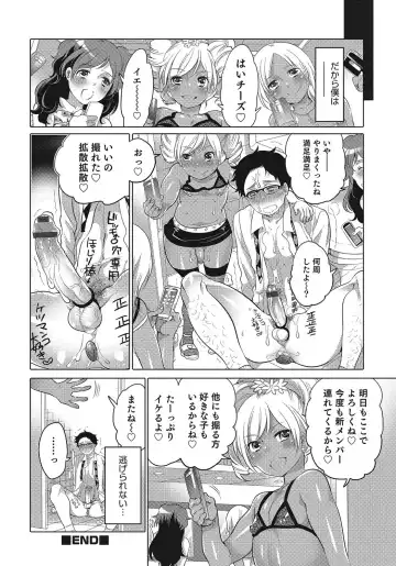 Otokonoko HEAVEN Vol. 24 Fhentai - Page 87
