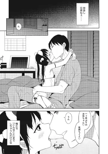 Otokonoko HEAVEN Vol. 24 Fhentai - Page 90