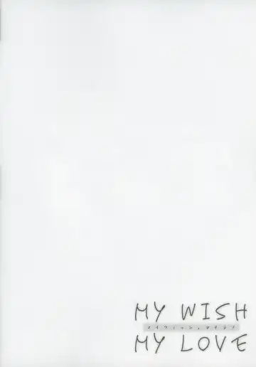 [Otsumoon] MY WISH MY LOVE Fhentai - Page 3