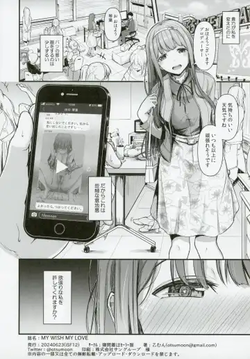 [Otsumoon] MY WISH MY LOVE Fhentai - Page 23