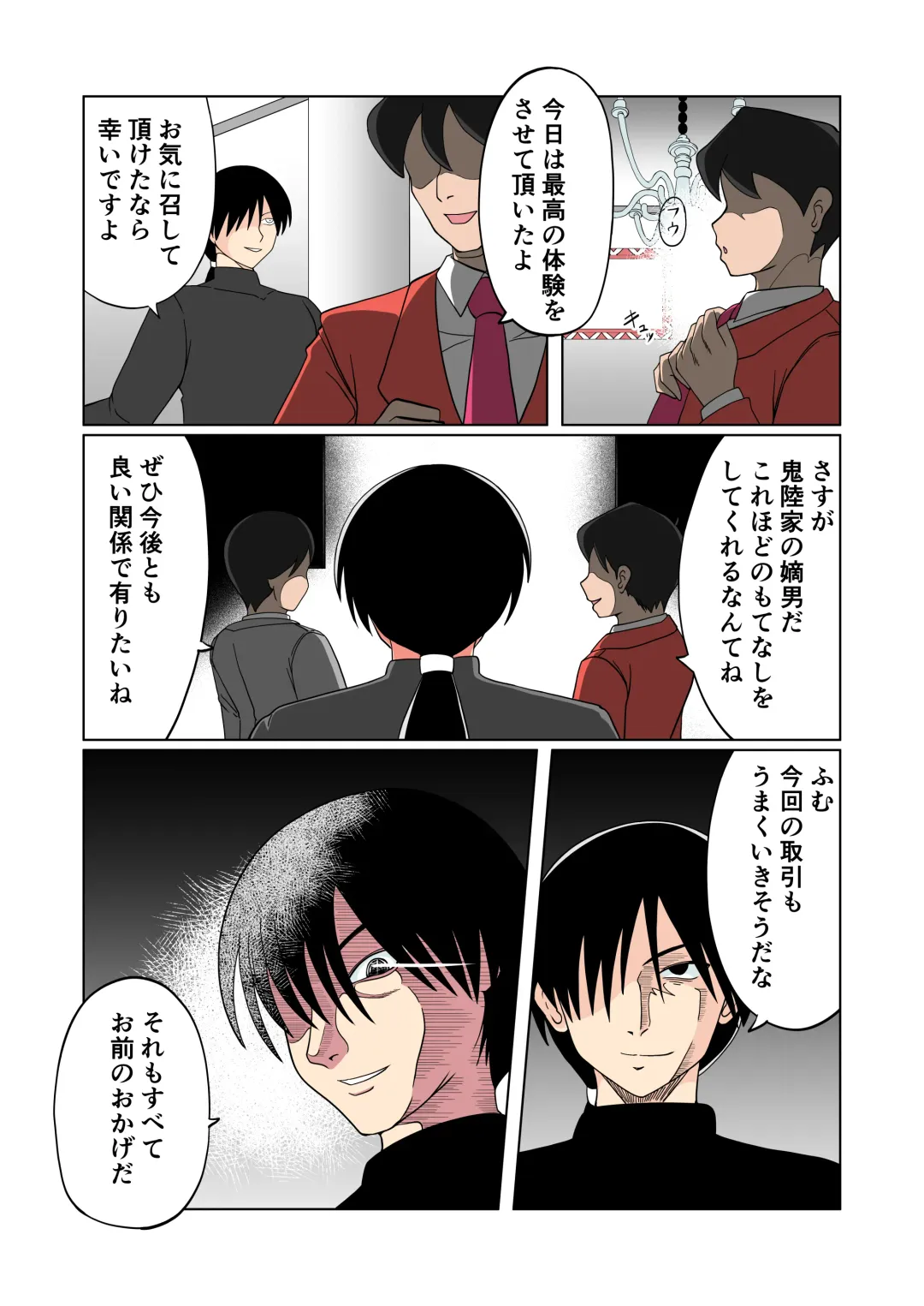 [Ogakuzu] Innyuu Maid Shiori -Toaru Maid no Nichijou- Fhentai - Page 36