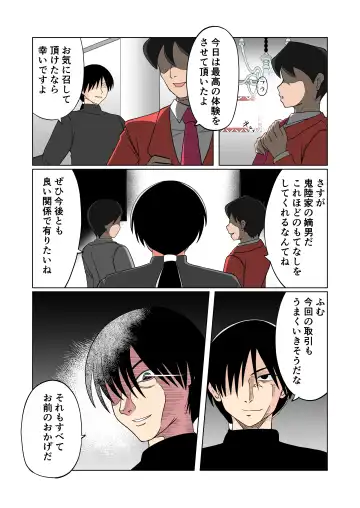 [Ogakuzu] Innyuu Maid Shiori -Toaru Maid no Nichijou- Fhentai - Page 36