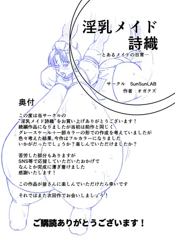 [Ogakuzu] Innyuu Maid Shiori -Toaru Maid no Nichijou- Fhentai - Page 38