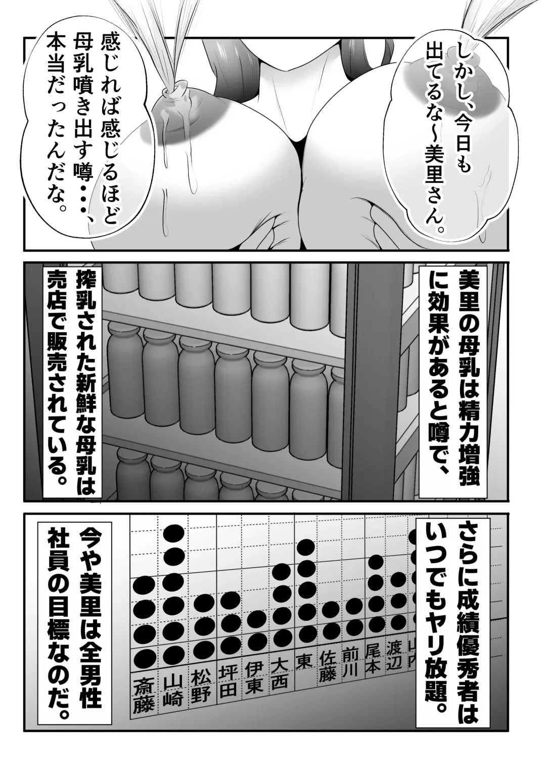 [Tiger] "Bonyuu Drink Bar" ni sareta Tsuma. Fhentai - Page 5