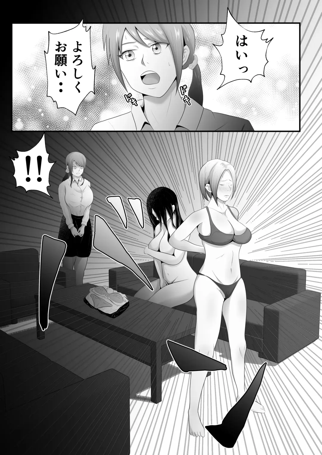 [Tiger] "Bonyuu Drink Bar" ni sareta Tsuma. Fhentai - Page 13