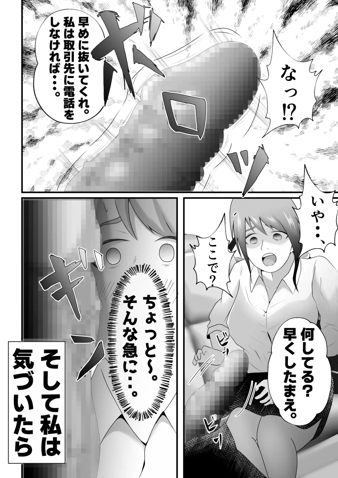[Tiger] "Bonyuu Drink Bar" ni sareta Tsuma. Fhentai - Page 24