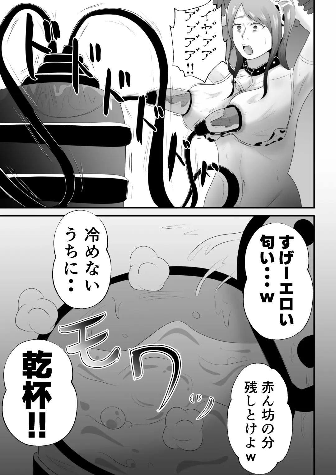[Tiger] "Bonyuu Drink Bar" ni sareta Tsuma. Fhentai - Page 37