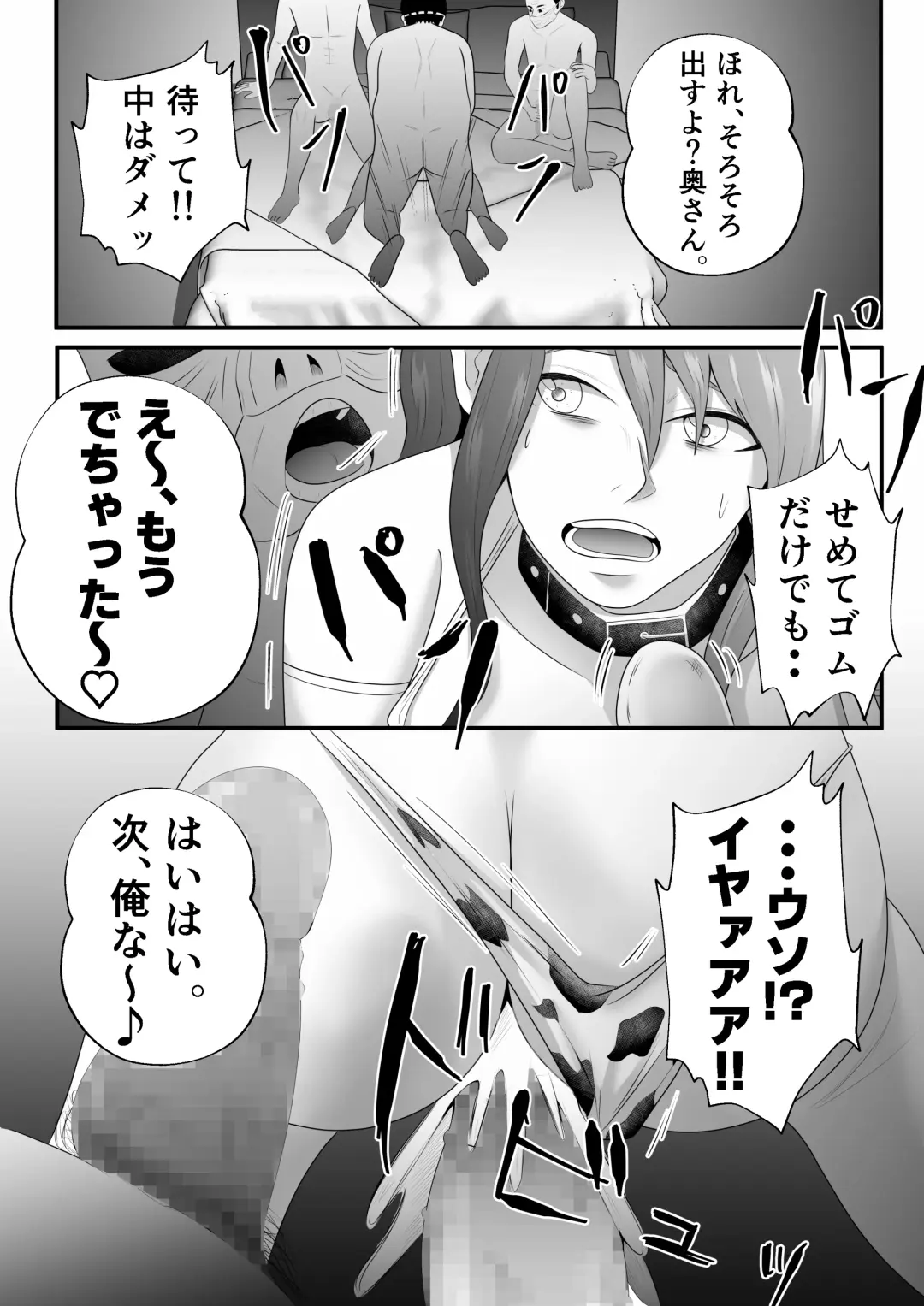 [Tiger] "Bonyuu Drink Bar" ni sareta Tsuma. Fhentai - Page 44